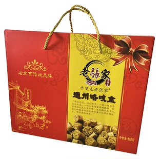 送礼咯吱盒炸合礼盒北京通州特色小吃牛堡屯老张家零食品大礼包