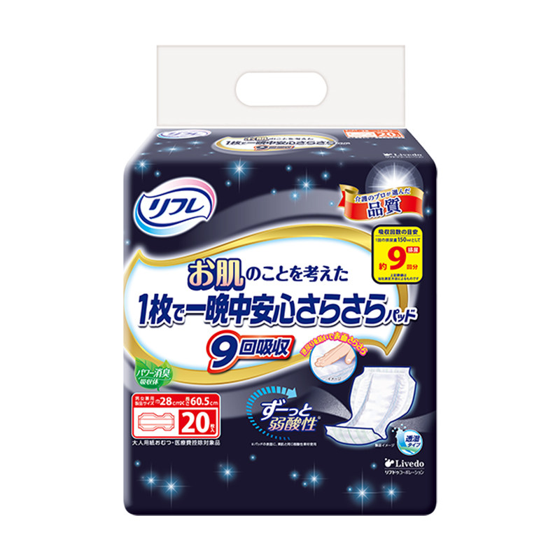 Livedo日本进口成人纸尿片男女老人用隔尿垫 夜用9回尿超大吸收量