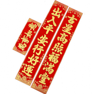 新款2026马年高档绒布特大中小门春联创意带胶自粘大门贴春节对联