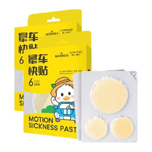 海氏海诺晕车贴耳后儿童肚脐贴防晕车晕船晕机大人防呕吐神器2盒