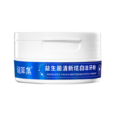 爆卖100W|去黄美白牙粉第1名