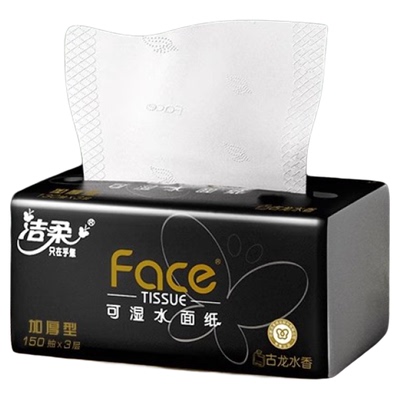 洁柔黑Face150抽加大加厚抽纸