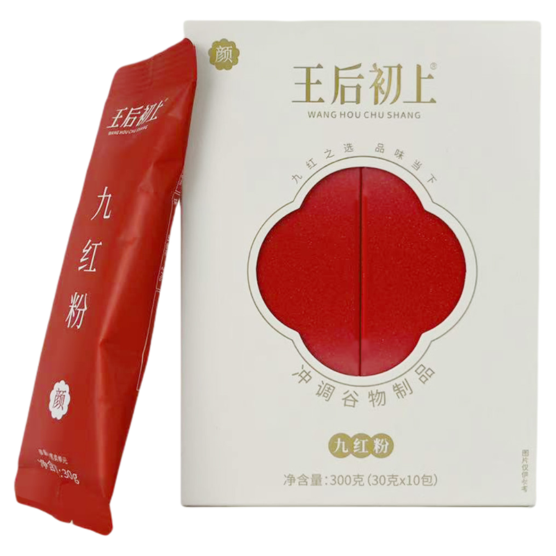 新年价王后初上九黑粉免煮即食早晚代餐营养