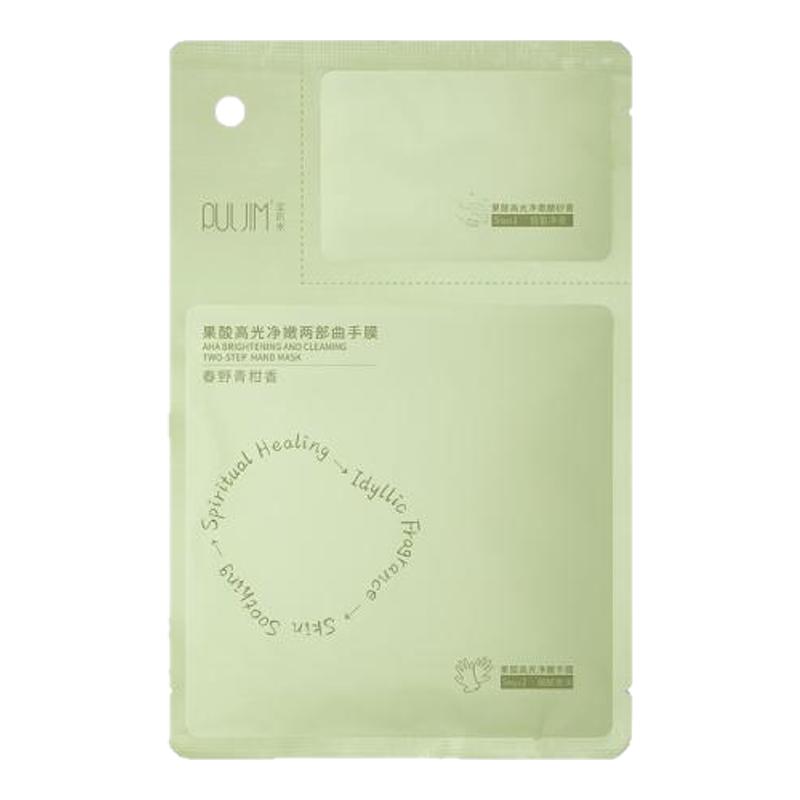 【官方正品】宝玑米手膜