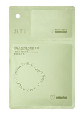 【官方正品】宝玑米手膜