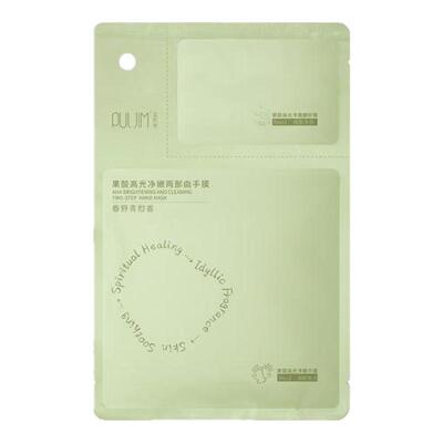 【官方正品】宝玑米手膜