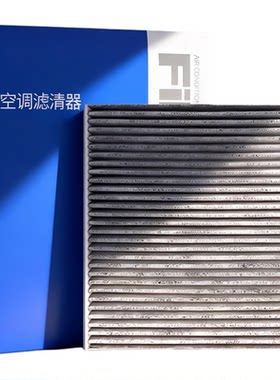 【奇瑞】高密度活性炭空调滤芯