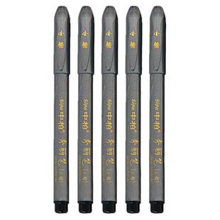 中柏经典秀丽笔SB63学生书法练字笔软笔小中大楷签字笔题名签到笔抄经笔现代科学仿毛笔美术绘图钢笔式软头笔