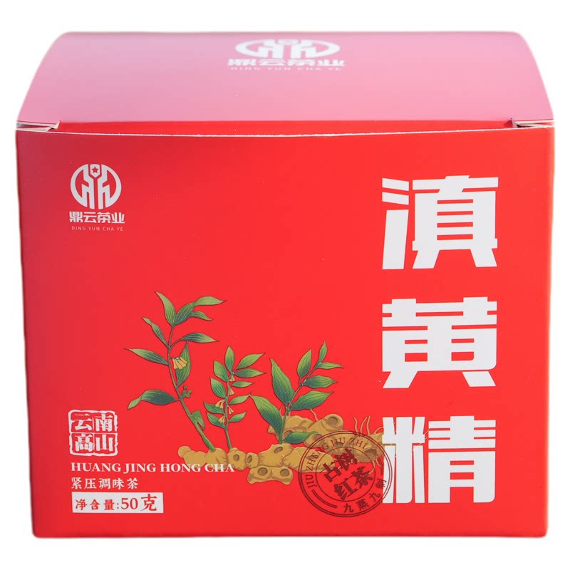 九蒸九制黄精有机古树晒红调味茶
