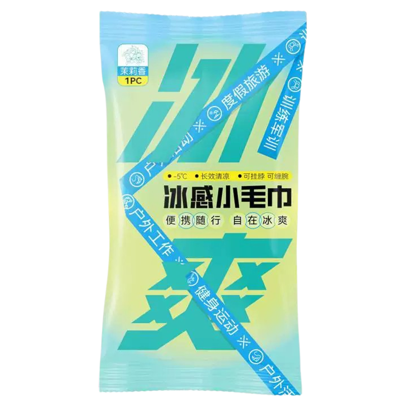 【全网热销100W】降温冰毛巾N0.1