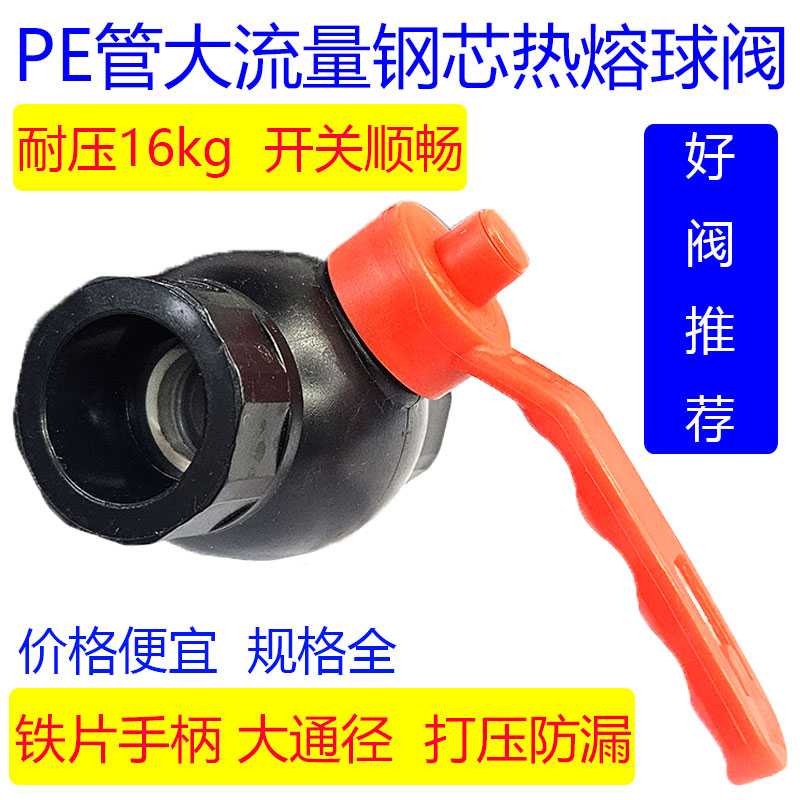 PE钢芯球阀大流量大通阀门水63径2075pe50开关2540管接头32
