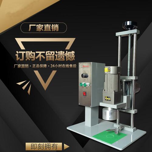 台式旋盖机老干妈辣酱瓶电动拧盖机玻璃瓶罐头瓶封口机瓶盖锁盖机