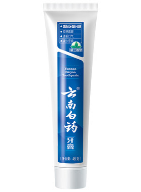 云南白药牙膏45g便携装正品