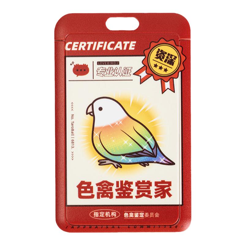 小鸟芋圆卡套挂绳学生卡保护壳萌