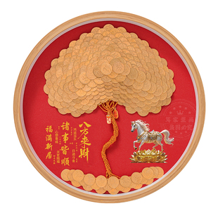 5角马年马踏莲花五角钱硬币相框diy手工招财摆件乔迁客厅开业礼物