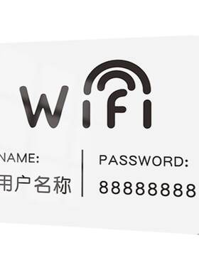 wifi提示牌创意无线网络密码指示