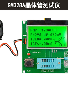 高速 晶体管测试仪 LCR-T7 全彩屏图形显示 成品二极管电容测试仪