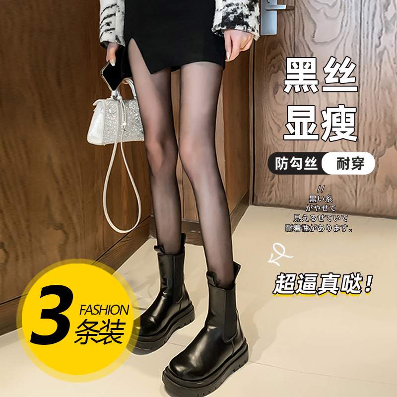 黑丝袜女性感薄款防勾丝jk字母超薄高透打底裤袜不掉档渔网袜潮