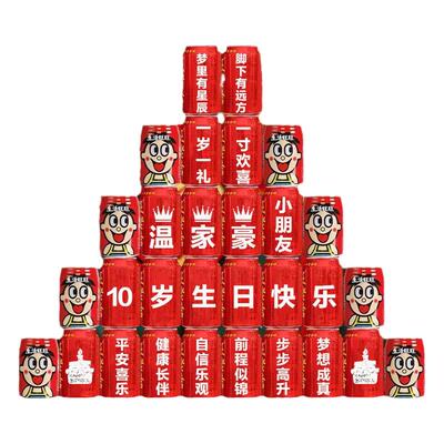 儿童生日周岁可乐定制易拉罐十岁礼物满月百天宴会布置创意成人礼