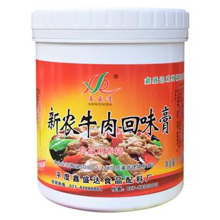鑫盛达新农牛肉回味膏1kg 牛香膏精膏牛骨髓浸膏牛肉粉面早点餐饮