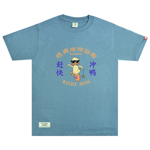 逃离地球指南短袖 新情报局发布沙雕计划荣誉出品t恤 赶快冲鸭