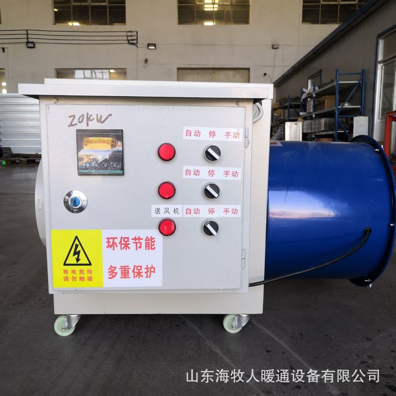 工业电热暖风机 育雏养猪暖风设备 大面积养殖场大棚大功率取暖器