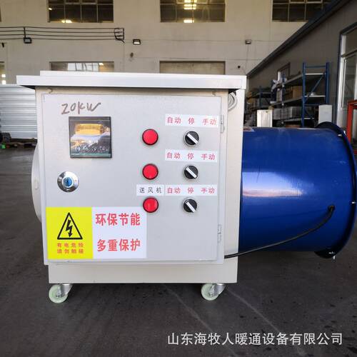 工业电热暖风机 育雏养猪暖风设备 大面积养殖场大棚大功率取暖器