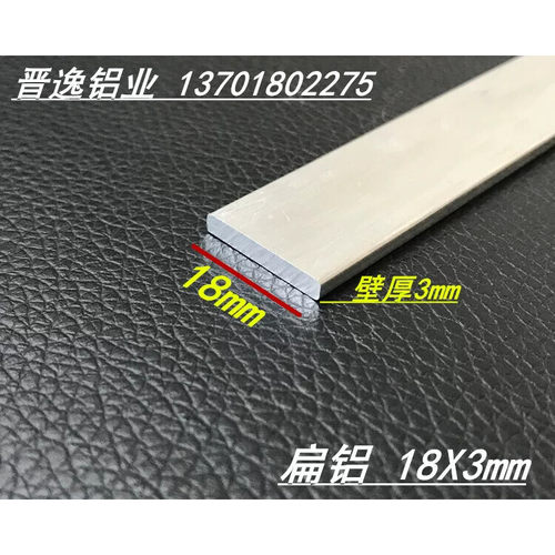 铝合金扁铝18*3mm铝排 铝扁条 6061扁铝型材18X3mm铝合金型材