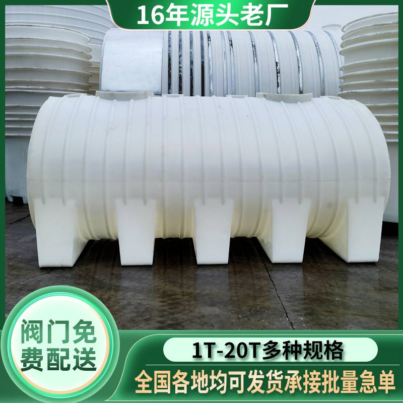 塑料储罐PE水箱牛筋桶6吨8吨滚塑蓄水桶储水罐 10吨卧式储水桶