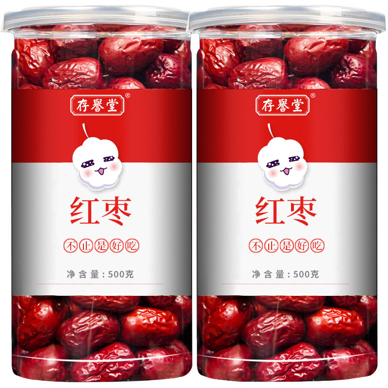 新枣新疆红枣无特级若羌灰枣干货泡水甜过和田大枣官方旗舰店