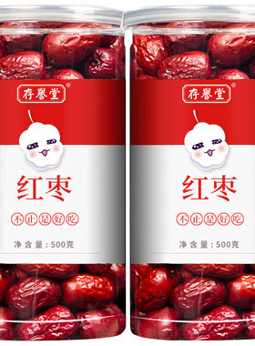 新疆红枣若羌灰枣甜过和田枣