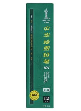 正品中华牌无毒铅笔幼儿园学生用