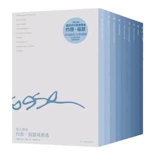 有人将至：约恩·福瑟戏剧选 诺贝尔文学奖得主自选最佳九部戏剧 作者指定中文译者邹鲁路担纲翻译 译林出版社正版直发