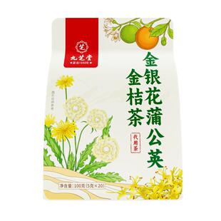 蒲公英金桔茶金银花抗祛内调炎痘凉茶清解热降去毒火菊花养生茶包