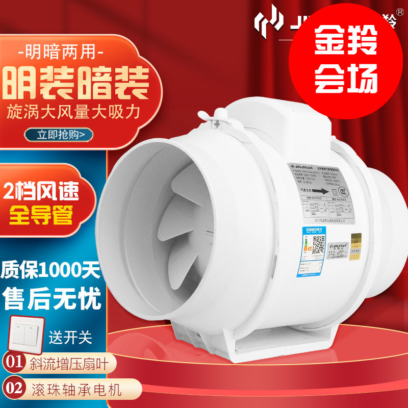 金羚管道风机卫生间换气扇浴室排风扇厨房抽风机增压管道式通风机