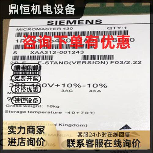 议价西门子MM430变频器400V 3AC 6SE6430-2AD38-8FA0 带滤波器 90