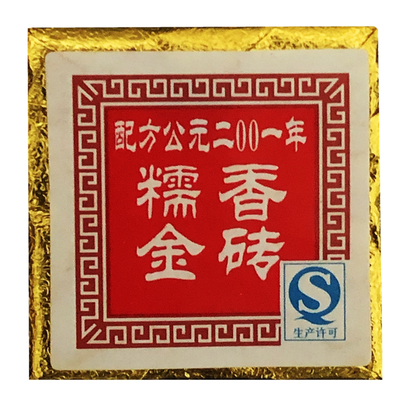 2001年配方云南茶叶普洱茶小普洱