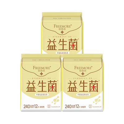 益生菌自由点卫生巾超薄日用棉柔
