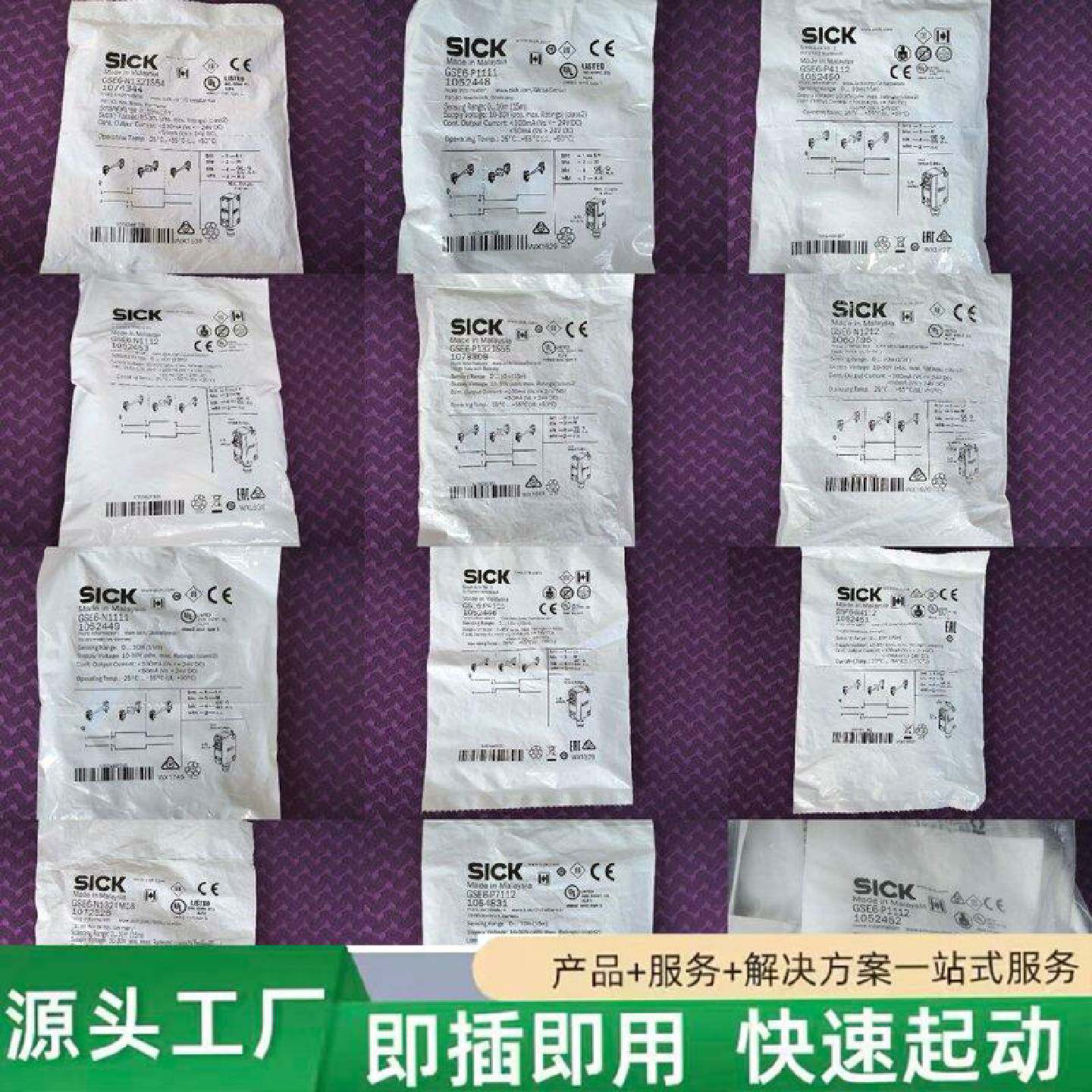 非标价sick光电开关传感器MZ2QCFSPSKP0修理