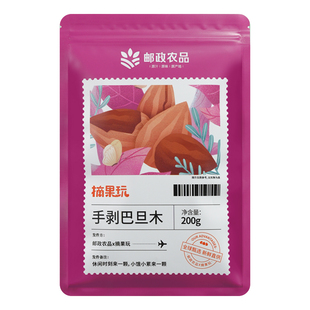 【邮政农品】薄壳手剥巴旦木200g扁桃仁果孕妇零食散装巴旦木坚果