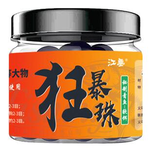 江垂狂暴珠钓青鱼饵料大物颗粒大青黑坑巨物乌青螺丝青鱼软珠珠饵