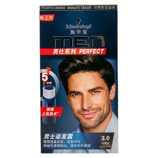 施华蔻染发剂男士黑色植物天然纯泡泡自己在家染黑发膏遮白发专用