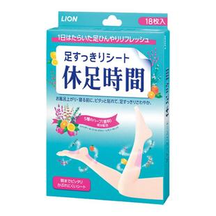 日本狮王休足时间足贴腿贴脚贴足底贴去浮肿清凉解压缓解疲劳18枚