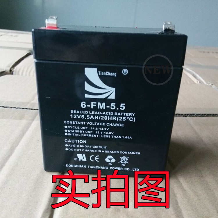 天畅12V5.0AH蓄电池6-FM-5.0代12V4 4.5.5AH 照明音响监控 卷帘门
