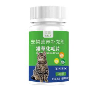 猫草片猫咪化毛球片化毛膏猫咪专用吐毛球化毛球猫草粒排毛猫用