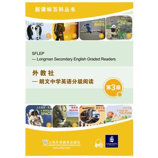 当当正版书籍 外教社朗文中学英语分级阅读第3/5/7/9级比尔蒂套装56册 初中一二三英语课外读物附MP3新课标百科丛书3/5/7/9级