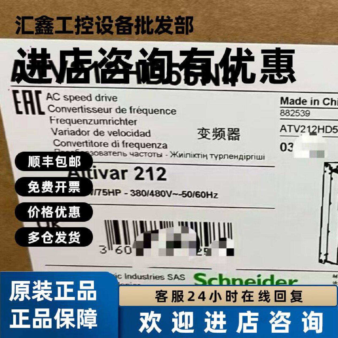 议价ATV212HD55N4施耐德变频器ATV212HD75N4全新原装正品ATV212HD
