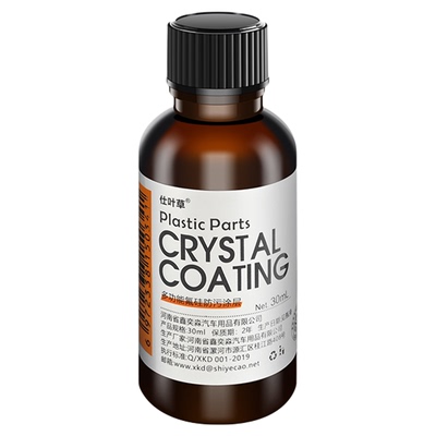 汽车多功能塑料件镀晶翻新剂还原剂黑色车保险杠内饰车用老化修复