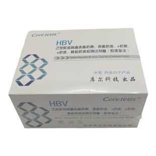 指尖血检测乙肝五项乙肝两对半自检肝炎乙肝炎传染大小三阳肝损伤