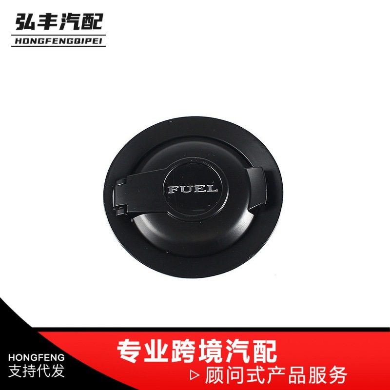汽车68250120AA适用08-19年道奇加油燃油挑战者门黑色油箱盖的